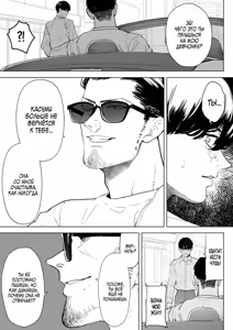 Page 14 of Boku wa Tsuma ga Netorare Nando mo Ikasareru Sugata o Mitsuzuketa. 4｜Продолжаю наблюдать за тем, как какой-то мужчина заставляет мою жену кончать раз за разом 4 - preview thumbnail
