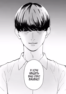 Page 16 of Boku wa Tsuma ga Netorare Nando mo Ikasareru Sugata o Mitsuzuketa. 4｜Продолжаю наблюдать за тем, как какой-то мужчина заставляет мою жену кончать раз за разом 4 - preview thumbnail