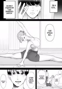 Page 21 of Boku wa Tsuma ga Netorare Nando mo Ikasareru Sugata o Mitsuzuketa. 4｜Продолжаю наблюдать за тем, как какой-то мужчина заставляет мою жену кончать раз за разом 4 - preview thumbnail