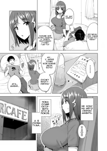 Page 14 of Kumo no Su ni Torawareta Ore no Kanojo-tachi2 ～Ami ga okashiku naru hanashi～ | Мои подружки попали в сеть 2 - preview thumbnail