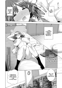 Page 3 of Kumo no Su ni Torawareta Ore no Kanojo-tachi2 ～Ami ga okashiku naru hanashi～ | Мои подружки попали в сеть 2 - preview thumbnail