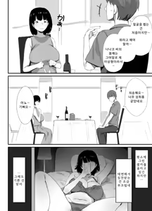 Page 12 of Uraaka Tsukucchaimashita ~Eroi Jidori ga SNS de Buzztte Toshishita no Otoko no Hamechatta Hitozuma Nanako no Hanashi~ | 뒷계정을 만들고 말았습니다 ~야한 셀카가 SNS에서 화제가 되어, 연하남과 자버린 유부녀 나나코의 이야기~ - preview thumbnail