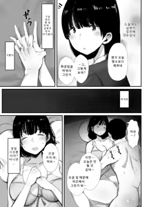 Page 15 of Uraaka Tsukucchaimashita ~Eroi Jidori ga SNS de Buzztte Toshishita no Otoko no Hamechatta Hitozuma Nanako no Hanashi~ | 뒷계정을 만들고 말았습니다 ~야한 셀카가 SNS에서 화제가 되어, 연하남과 자버린 유부녀 나나코의 이야기~ - preview thumbnail