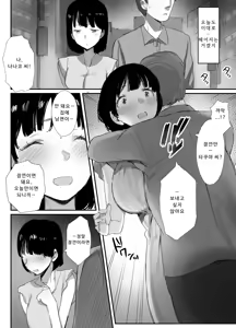 Page 18 of Uraaka Tsukucchaimashita ~Eroi Jidori ga SNS de Buzztte Toshishita no Otoko no Hamechatta Hitozuma Nanako no Hanashi~ | 뒷계정을 만들고 말았습니다 ~야한 셀카가 SNS에서 화제가 되어, 연하남과 자버린 유부녀 나나코의 이야기~ - preview thumbnail