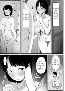 Page 21 of Uraaka Tsukucchaimashita ~Eroi Jidori ga SNS de Buzztte Toshishita no Otoko no Hamechatta Hitozuma Nanako no Hanashi~ | 뒷계정을 만들고 말았습니다 ~야한 셀카가 SNS에서 화제가 되어, 연하남과 자버린 유부녀 나나코의 이야기~ - preview thumbnail
