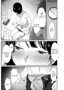 Page 37 of Uraaka Tsukucchaimashita ~Eroi Jidori ga SNS de Buzztte Toshishita no Otoko no Hamechatta Hitozuma Nanako no Hanashi~ | 뒷계정을 만들고 말았습니다 ~야한 셀카가 SNS에서 화제가 되어, 연하남과 자버린 유부녀 나나코의 이야기~ - preview thumbnail