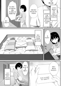Page 7 of Uraaka Tsukucchaimashita ~Eroi Jidori ga SNS de Buzztte Toshishita no Otoko no Hamechatta Hitozuma Nanako no Hanashi~ | 뒷계정을 만들고 말았습니다 ~야한 셀카가 SNS에서 화제가 되어, 연하남과 자버린 유부녀 나나코의 이야기~ - preview thumbnail
