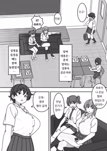 Page 3 of Manga Matome - preview thumbnail