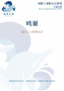 Page 31 of Otogi no Kuni Barometzia  - Fairy Tale Kingdom of Barometzia | 梦幻之国巴罗梅齐亚 - preview thumbnail