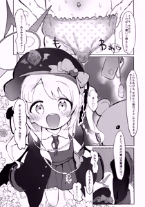 Page 16 of Ibuki no Hajimete Akume Tanga Ibuki - preview thumbnail