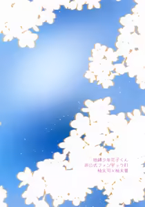 Page 24 of Ore wa Koko ni Iru yo - preview thumbnail