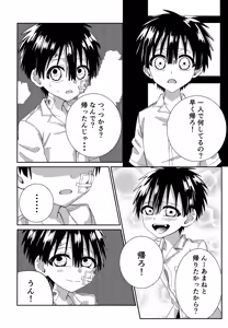 Page 3 of Ore wa Koko ni Iru yo - preview thumbnail