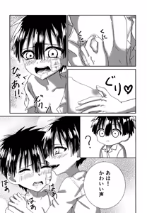 Page 8 of Ore wa Koko ni Iru yo - preview thumbnail
