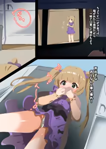 Page 3 of Punitto Tsukamaeta - preview thumbnail