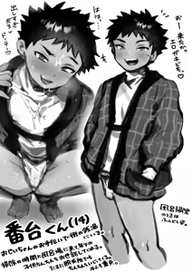 Page 1041 of よるげ - preview thumbnail