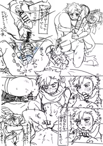 Page 1350 of よるげ - preview thumbnail