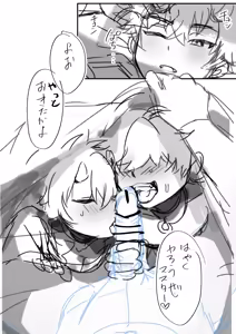 Page 1362 of よるげ - preview thumbnail