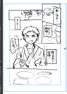 Page 1491 of よるげ - preview thumbnail