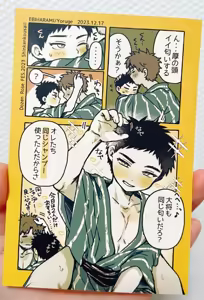 Page 1577 of よるげ - preview thumbnail