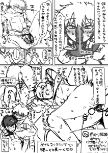 Page 1619 of よるげ - preview thumbnail
