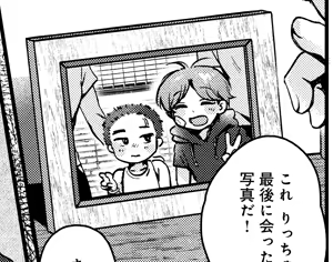 Page 1674 of よるげ - preview thumbnail