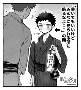 Page 1678 of よるげ - preview thumbnail