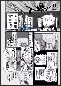 Page 1694 of よるげ - preview thumbnail