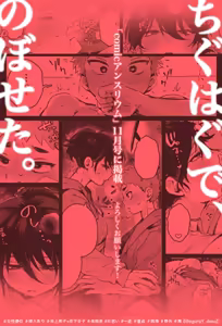Page 1704 of よるげ - preview thumbnail