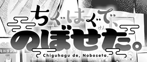 Page 1705 of よるげ - preview thumbnail