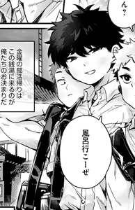 Page 1709 of よるげ - preview thumbnail