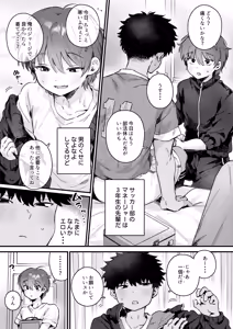 Page 1711 of よるげ - preview thumbnail