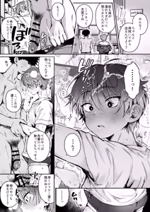 Page 1713 of よるげ - preview thumbnail