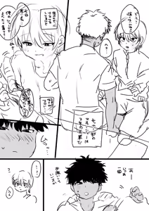 Page 1719 of よるげ - preview thumbnail