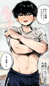 Page 1734 of よるげ - preview thumbnail