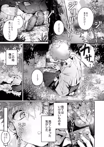 Page 1738 of よるげ - preview thumbnail