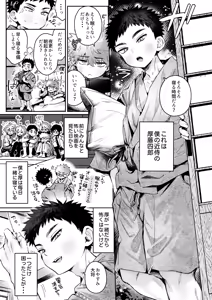 Page 1740 of よるげ - preview thumbnail