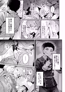 Page 1741 of よるげ - preview thumbnail