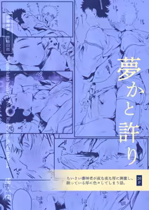 Page 1742 of よるげ - preview thumbnail