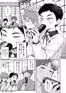 Page 1745 of よるげ - preview thumbnail