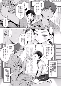 Page 1746 of よるげ - preview thumbnail