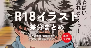 Page 1759 of よるげ - preview thumbnail