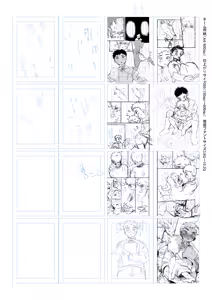 Page 1790 of よるげ - preview thumbnail
