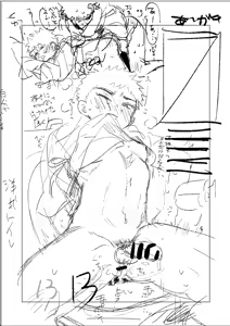 Page 1794 of よるげ - preview thumbnail