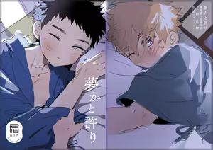 Page 1796 of よるげ - preview thumbnail