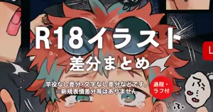 Page 1804 of よるげ - preview thumbnail