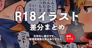 Page 1817 of よるげ - preview thumbnail