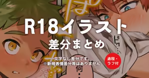 Page 1824 of よるげ - preview thumbnail