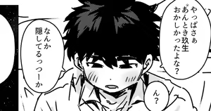 Page 1831 of よるげ - preview thumbnail