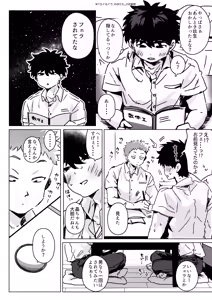 Page 1834 of よるげ - preview thumbnail