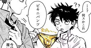 Page 1836 of よるげ - preview thumbnail